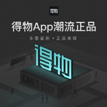 得物美妝招代理，會員，全新項目