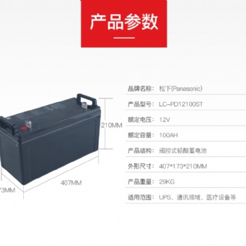 松下Panasonic蓄電池 LC-P12150 12V1**H 浙江總代理現(xiàn)貨
