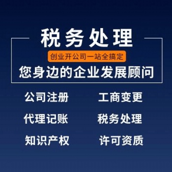 稅務異常的原因、稅務異常的后果