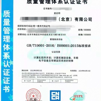 信息集成項(xiàng)目招投標(biāo)軟件公司中所需要的資質(zhì)