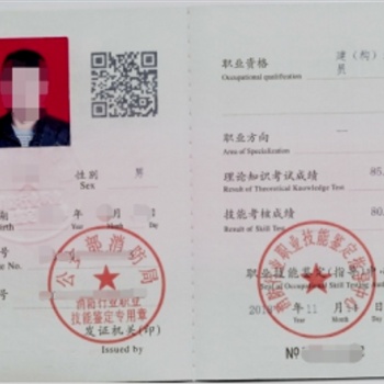 消防設(shè)施操作員可以領(lǐng)取補貼的一本證書