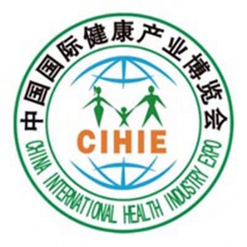 20219屆中國國際健康產(chǎn)業(yè)博覽會(huì)