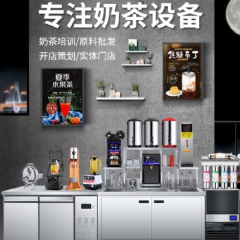 成都圣旺三達,奶茶設(shè)備批發(fā)