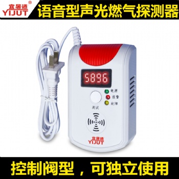 NB物聯(lián)網(wǎng)燃氣泄漏報警器-聯(lián)網(wǎng)型燃氣探測器報警廠家