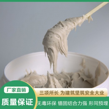 鋼筋植筋膠 混凝土結構加固
