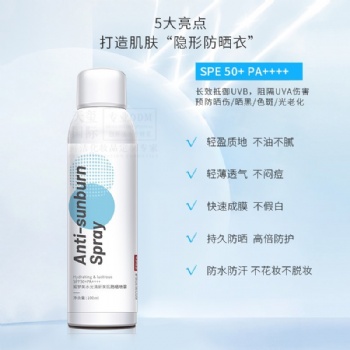 廣州化妝品代加工廠家-天璽國(guó)際-姬夢(mèng)美水光清新美肌防曬噴霧OEM貼牌加工