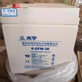 吉林光宇鉛酸蓄電池6-GFM-38 12V**H應(yīng)急電源直流屏用