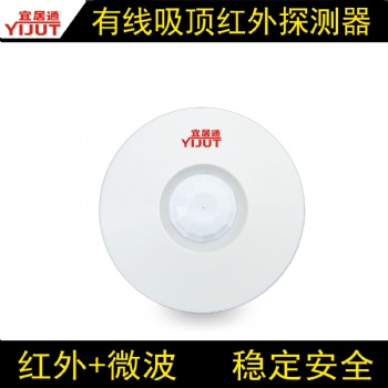 有線室內(nèi)微波+雙元紅外探測(cè)報(bào)警系統(tǒng)生產(chǎn)廠家