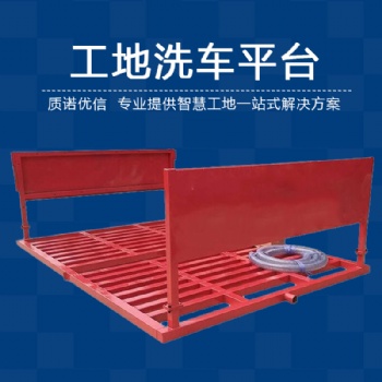 重慶建筑工地洗輪機全自動感應 工程洗車機大功率除塵大型洗輪機平臺