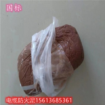 國(guó)標(biāo)電纜防火泥格 防火泥每噸價(jià)格