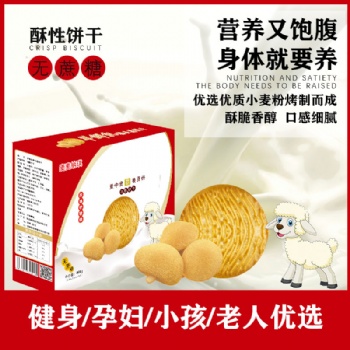 駝奶/牦牛奶/羊奶餅干廠家批發(fā)零售及代加工-好吃不貴