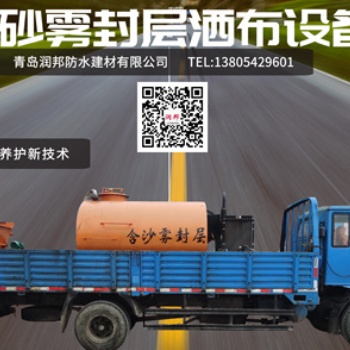 青島含砂霧封層路面養(yǎng)護(hù)施工