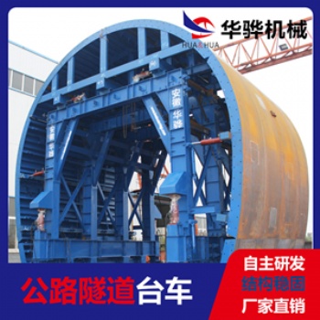 廣州供應(yīng)隧道臺車 規(guī)格齊全