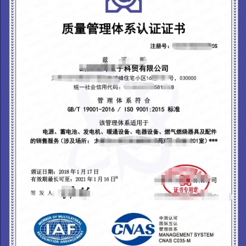 企業(yè)進(jìn)行資質(zhì)體系認(rèn)證想知道證書帶CNAS和不帶CNAS的區(qū)別