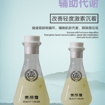 輔助代謝，改善輕度激素沉著：強健面部微循環，輔助肌膚代謝，排除面垃圾