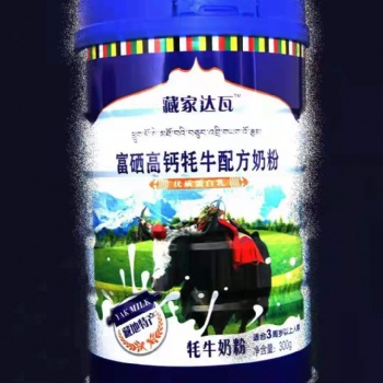 慶陽嘉仕乳業(yè)面向全國誠招牦牛奶粉代加工牦牛奶粉貼牌OEM