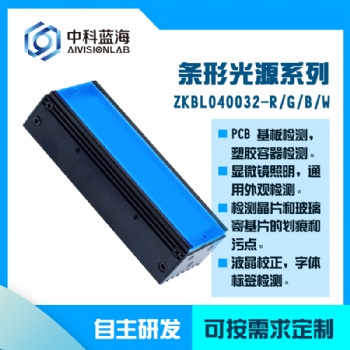 條形光源工業相機、視覺光源、智能視覺自動識別檢測