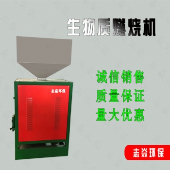 鋸末顆粒燃燒機現貨銷售 加工定制生物質半氣化燃燒機 歡迎訂購