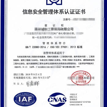 ISO27001信息安全體系可否保護(hù)信息安全