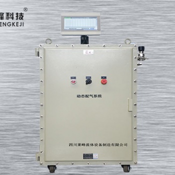 五組份氣體自動(dòng)混合配比系統(tǒng)LFIX-5000
