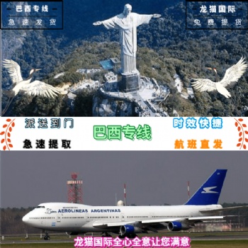 到巴西走什么渠道快，發(fā)包裹到巴西時效快的渠道