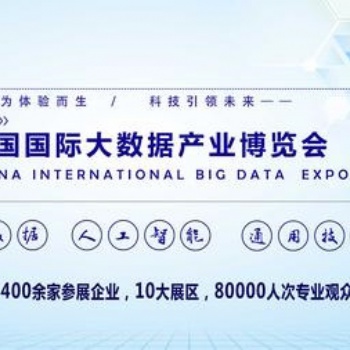 大數據2021南京國際大數據產業博覽會