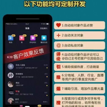 定制精準(zhǔn)詢盤短視頻獲客軟件