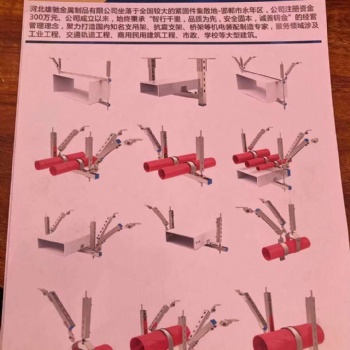 抗震支架、橋架、吊支架
