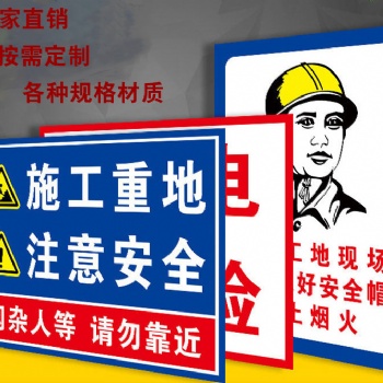 河南標識標牌制作廠家 太陽能施工標牌 定制led標牌