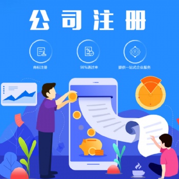 濟寧公司注冊，公司注銷 變更公司營業(yè)執(zhí)照、變更公司名稱