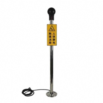 供應(yīng)燃?xì)庹眷o電設(shè)備 河北天然氣站人體靜電釋放報(bào)報(bào)警器 煉油廠人體靜電釋放報(bào)警儀