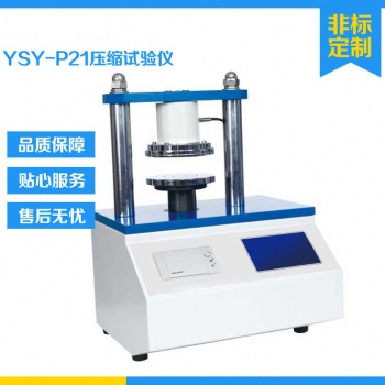 彩盒壓縮試驗(yàn)儀 紙張環(huán)壓儀紙板邊壓試驗(yàn)儀