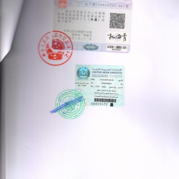 授權(quán)書(shū)LOA阿聯(lián)酋領(lǐng)事館認(rèn)證
