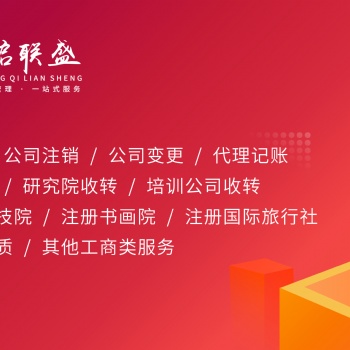 如何辦理書畫院執照，書畫院轉讓
