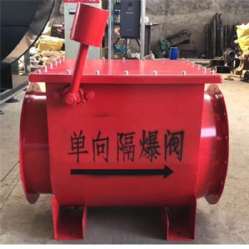 自鎖式單向隔爆閥 除塵管道木業(yè)粉塵翻板式隔爆閥