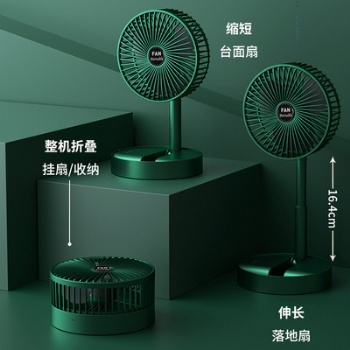 網(wǎng)紅家用學(xué)生宿舍伸縮折疊風(fēng)扇便攜式無線充電桌面風(fēng)扇落地風(fēng)扇