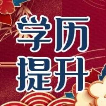 中央廣播電視中等專業學校招生簡章