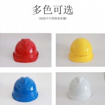 安全帽批發(fā)廠家 金河電力10KVABS安全帽價(jià)格