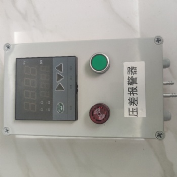 現(xiàn)貨供應(yīng) 脈沖袋式除塵器進(jìn)出風(fēng)口壓差報(bào)警儀防爆型