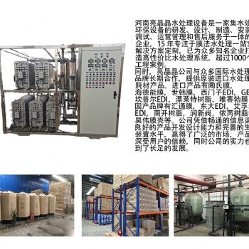 三門峽養殖場凈水設備。反滲透設備廠家**、單級反滲透凈水設備 純化水設備