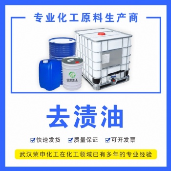廠家供應安徽合肥去漬油 設備儀器清洗無殘留 快干規格20L桶