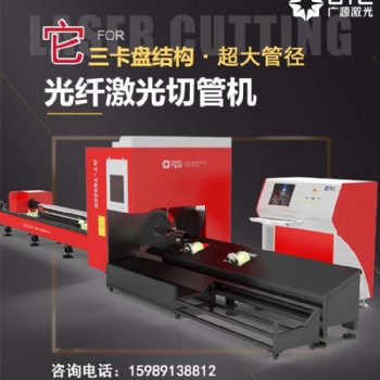 為國(guó)家工程做貢獻(xiàn)，廣源不銹鋼激光切管機(jī)展現(xiàn)出了非常重要的意義