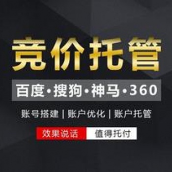 張家界seo整站優(yōu)化公司競(jìng)價(jià)托管服務(wù)長(zhǎng)沙競(jìng)價(jià)托管外包