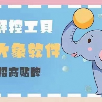 拼多多采集軟件，小象藍海詞查詞工具，一鍵統計售后管理軟件