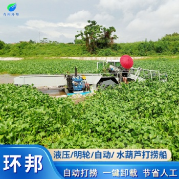 小型割草船 全自動河道割草機(jī) 水下除草設(shè)備報價