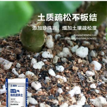 安徽聚科育苗基質(zhì)營養(yǎng)土廠家大量供應(yīng)營養(yǎng)土、聚科營養(yǎng)土