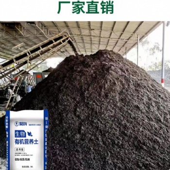 營養(yǎng)土生產(chǎn)廠家 自產(chǎn)自銷-支持定制—聚科營養(yǎng)土