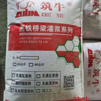 重慶北碚區(qū)水下抗分散灌漿料價格北碚區(qū)砂漿廠報價