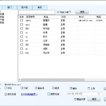嘉興圖紙管理系統(tǒng)馭封軟件
