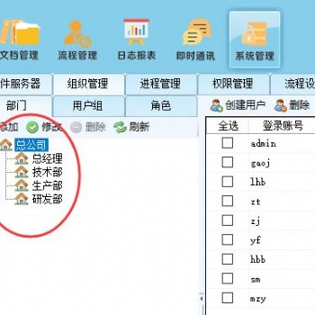 連云港文檔管理系統(tǒng)馭封軟件